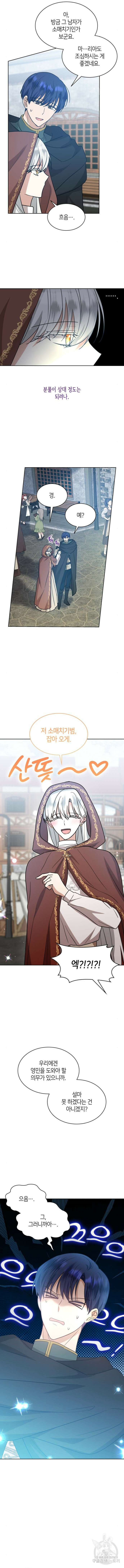 죽음을 희망합니다 25화 11