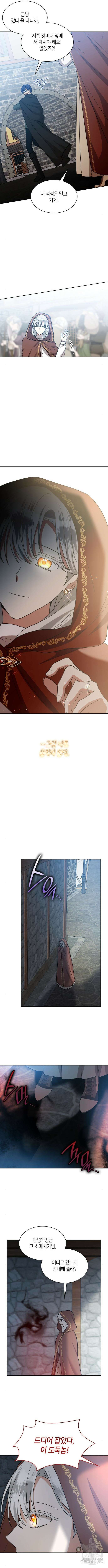 죽음을 희망합니다 25화 12