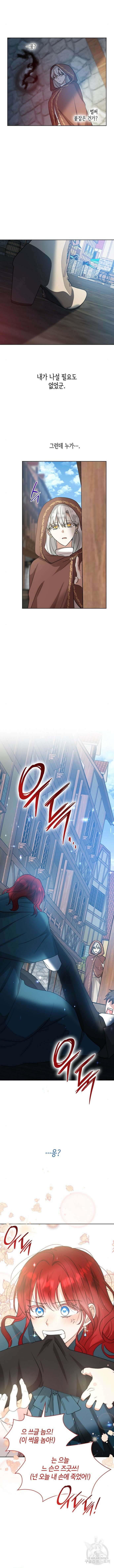 죽음을 희망합니다 25화 13
