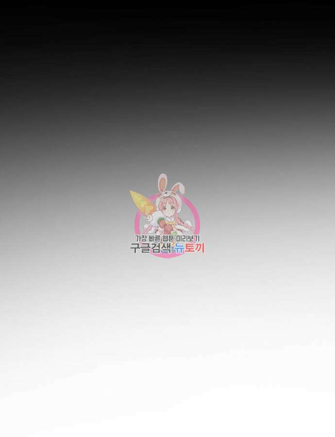 어느날 갑자기 서울은 122화 1