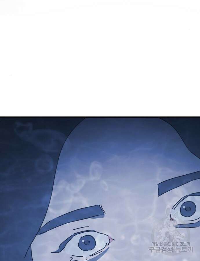 어느날 갑자기 서울은 122화 2
