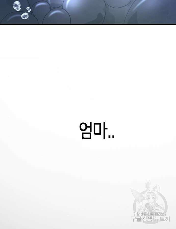 어느날 갑자기 서울은 122화 8