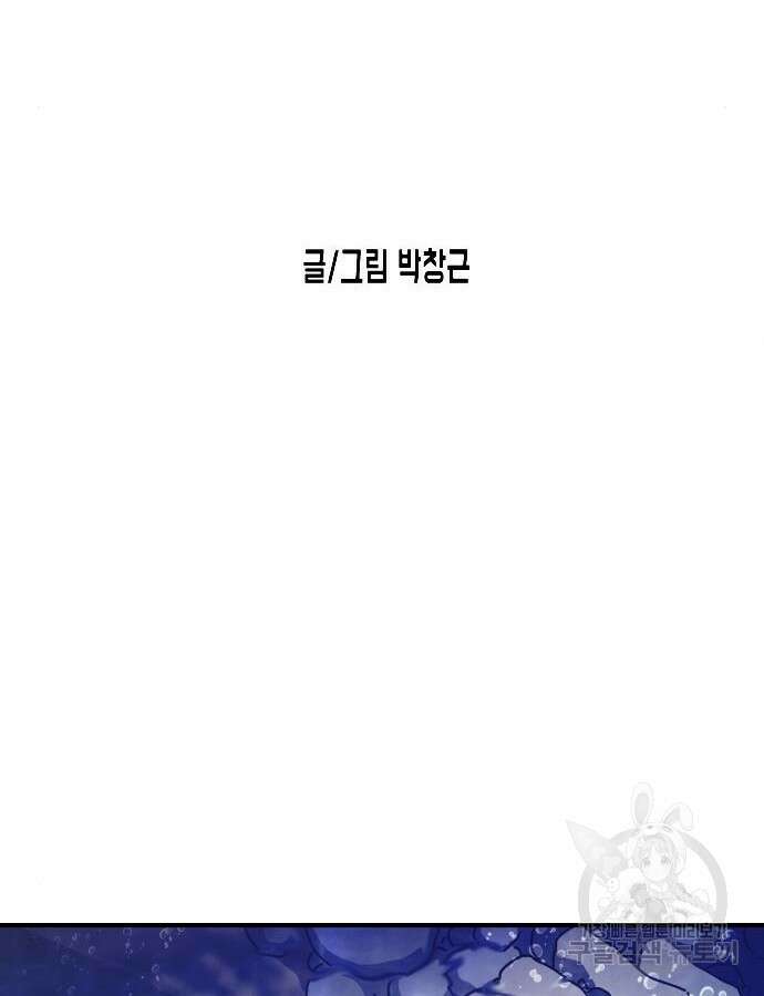 어느날 갑자기 서울은 122화 28