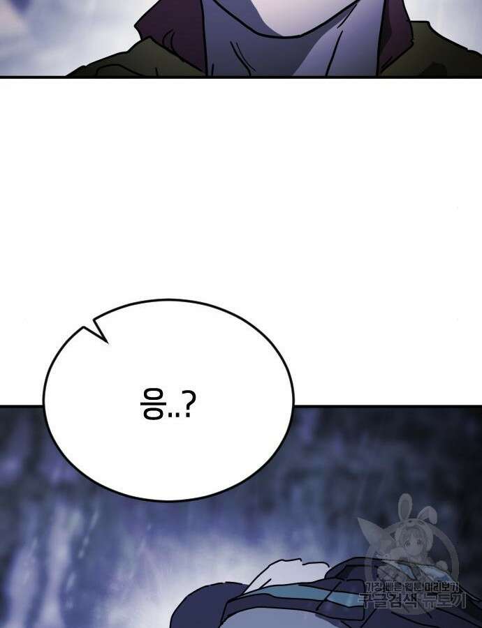 어느날 갑자기 서울은 122화 41