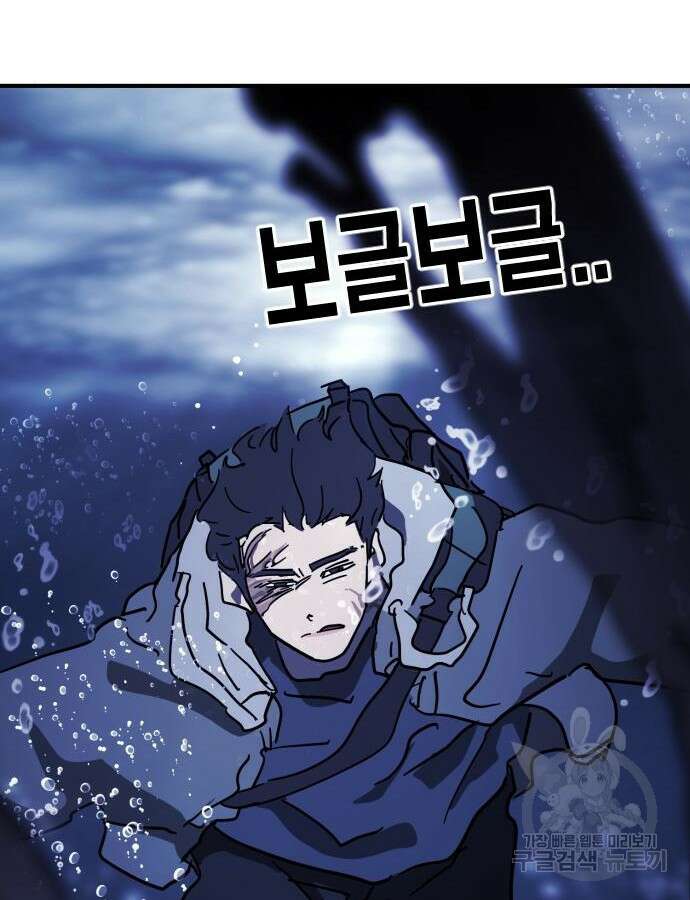 어느날 갑자기 서울은 122화 78