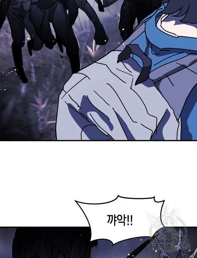 어느날 갑자기 서울은 122화 90