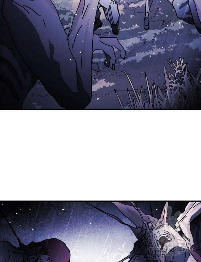 어느날 갑자기 서울은 122화 108