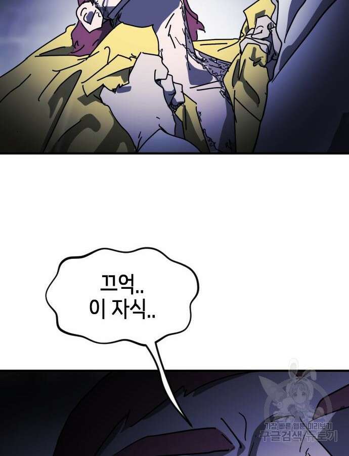 어느날 갑자기 서울은 122화 123