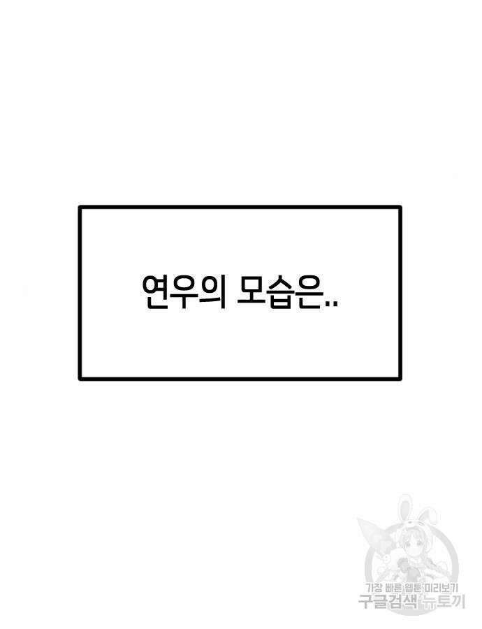 어느날 갑자기 서울은 122화 134