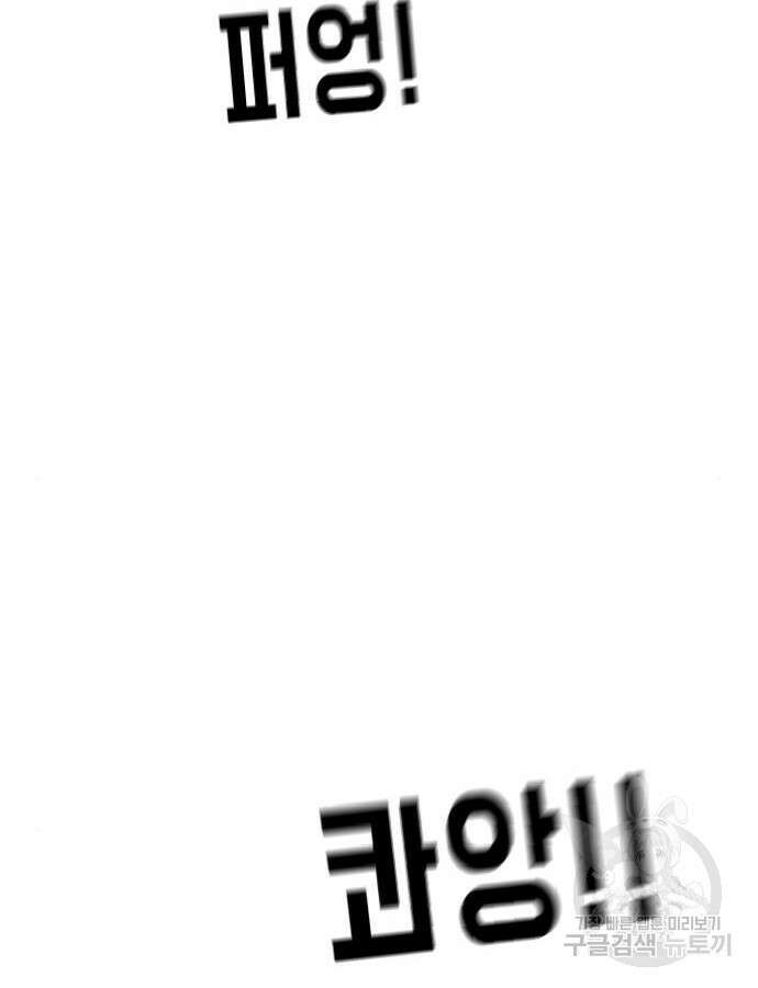 어느날 갑자기 서울은 122화 137