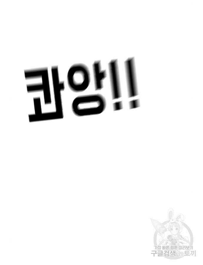 어느날 갑자기 서울은 122화 138