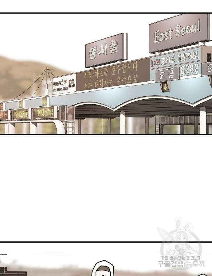 어느날 갑자기 서울은 122화 150