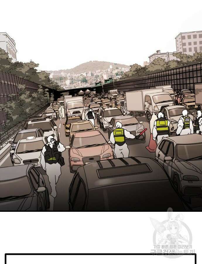 어느날 갑자기 서울은 122화 153