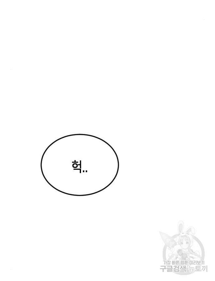 어느날 갑자기 서울은 122화 162