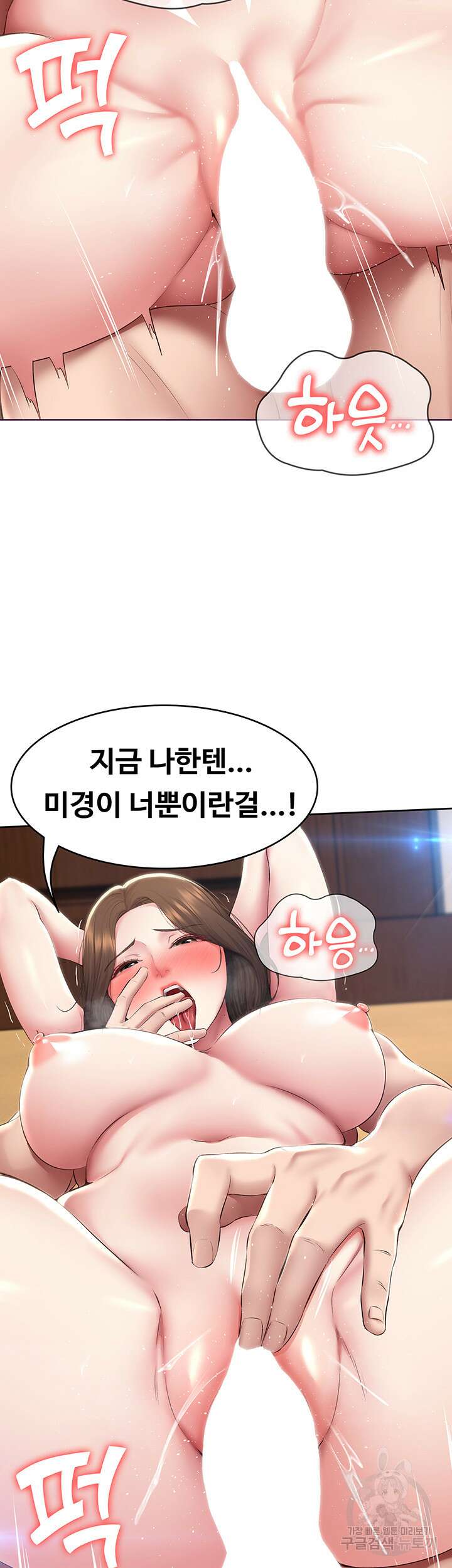 하숙일기 121화 5