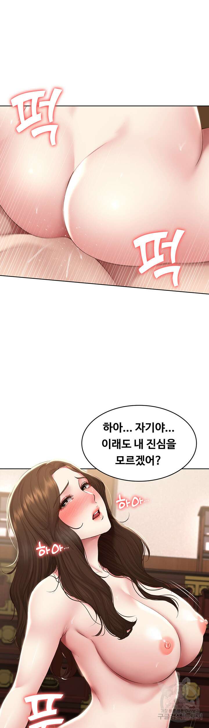 하숙일기 121화 7