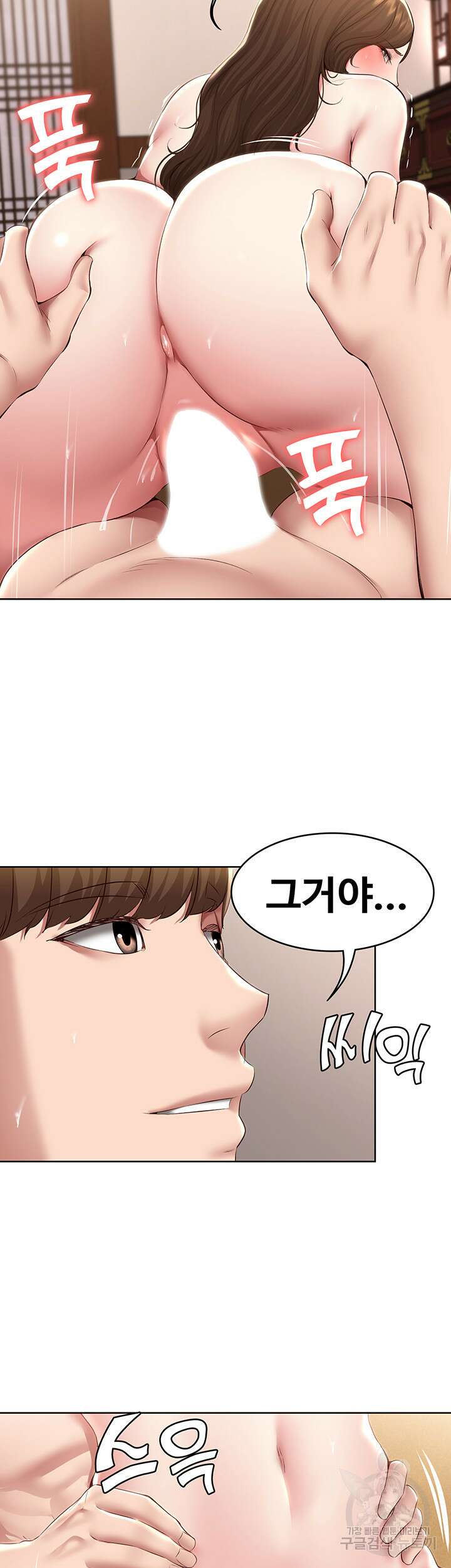 하숙일기 121화 10
