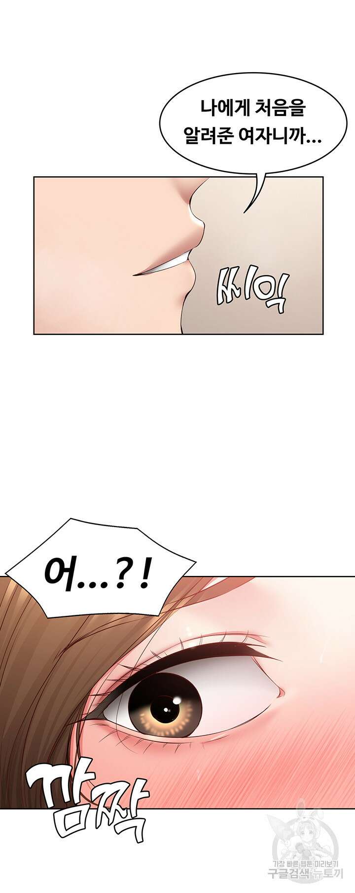 하숙일기 121화 12