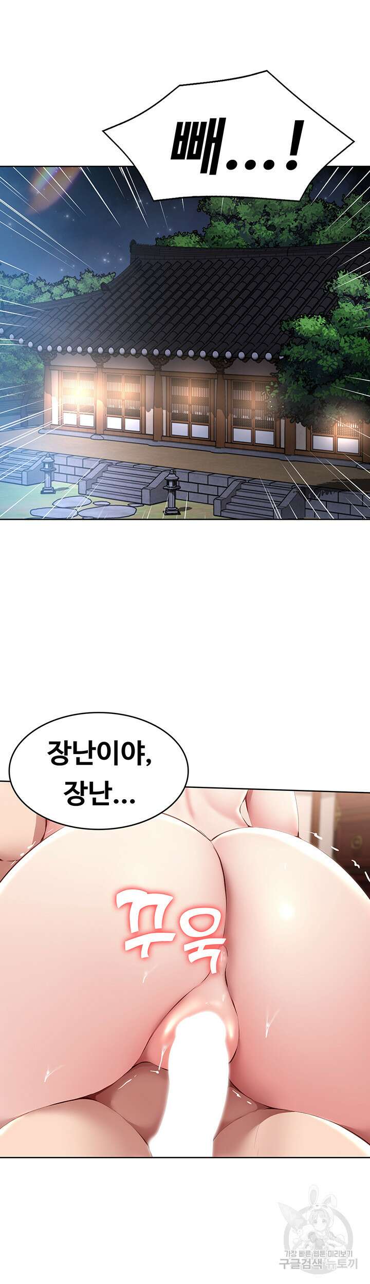 하숙일기 121화 13