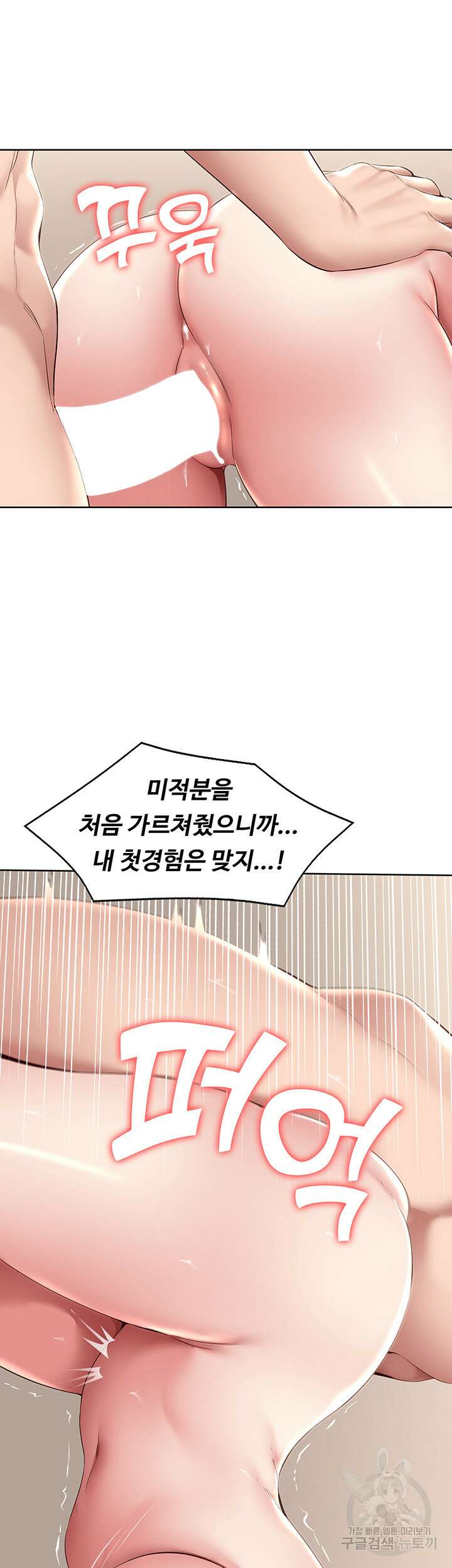 하숙일기 121화 18