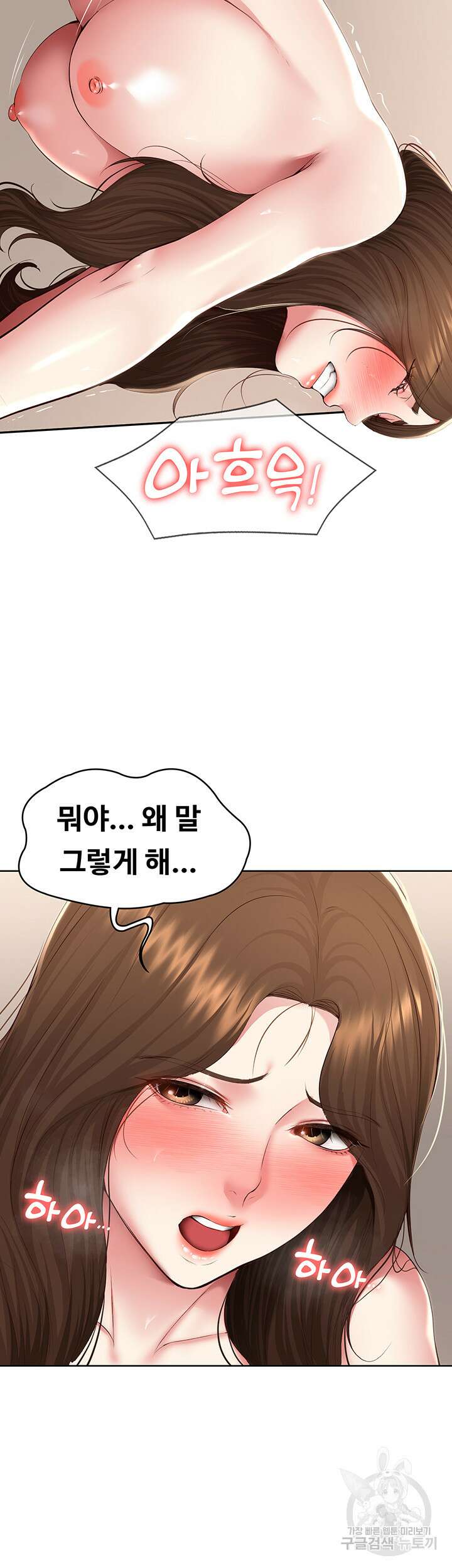 하숙일기 121화 19