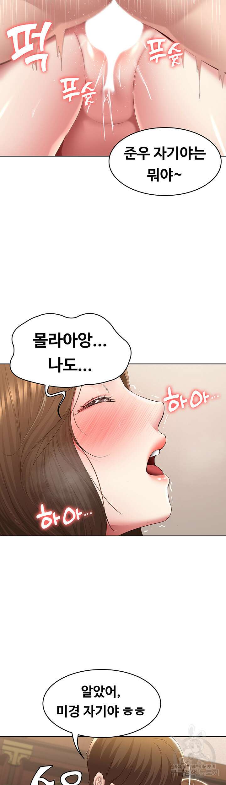 하숙일기 121화 25