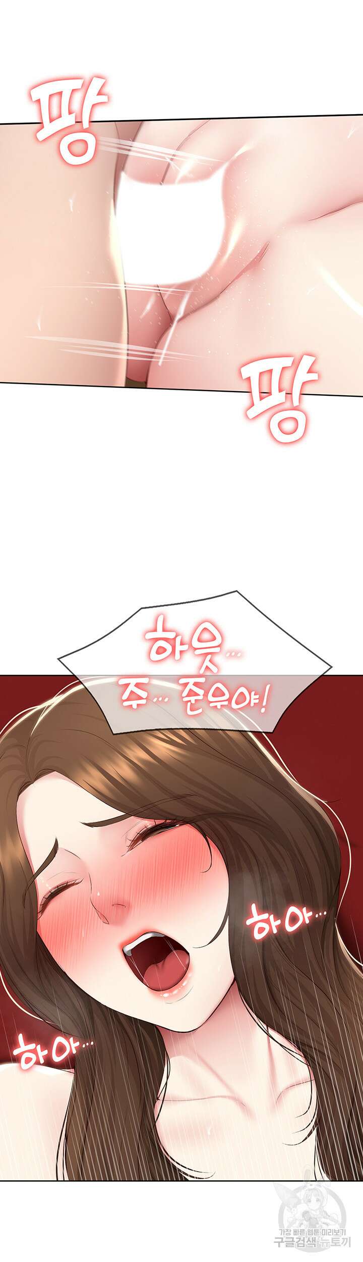 하숙일기 121화 34