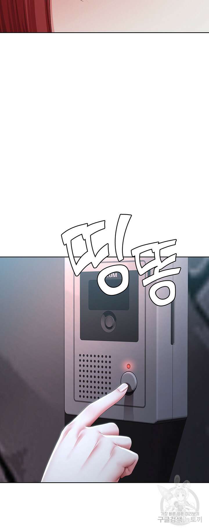 하숙일기 121화 38