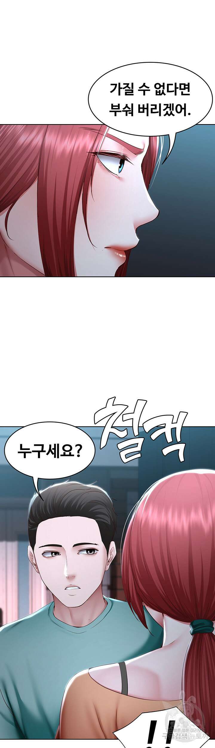 하숙일기 121화 39