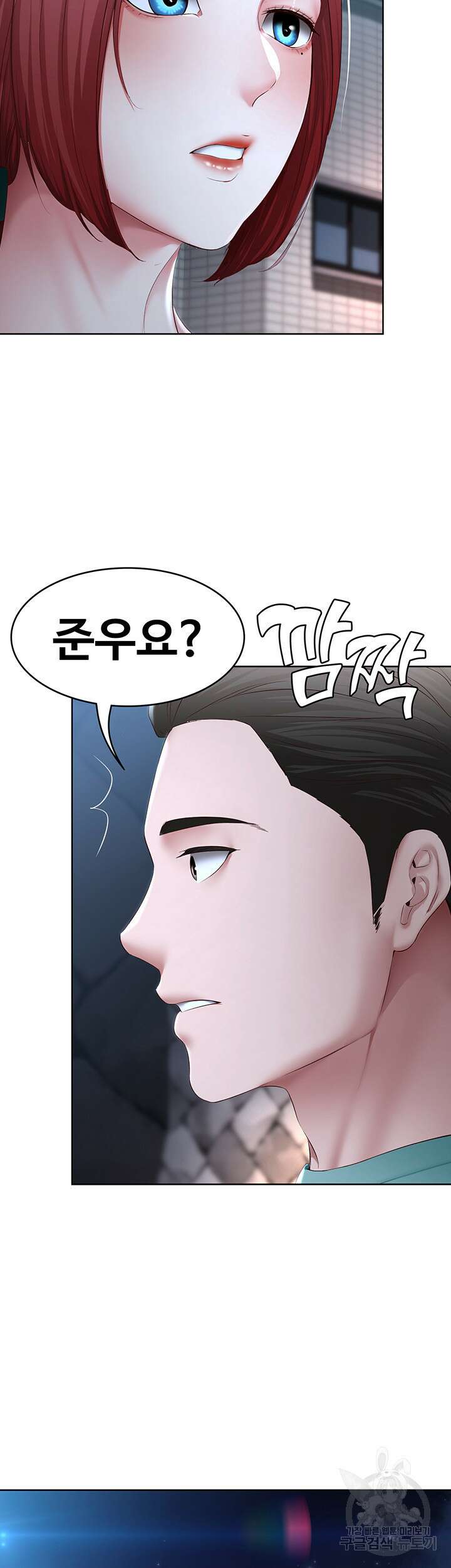 하숙일기 121화 41