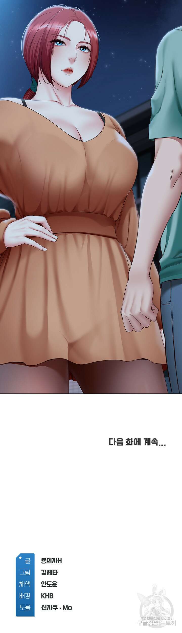 하숙일기 121화 42