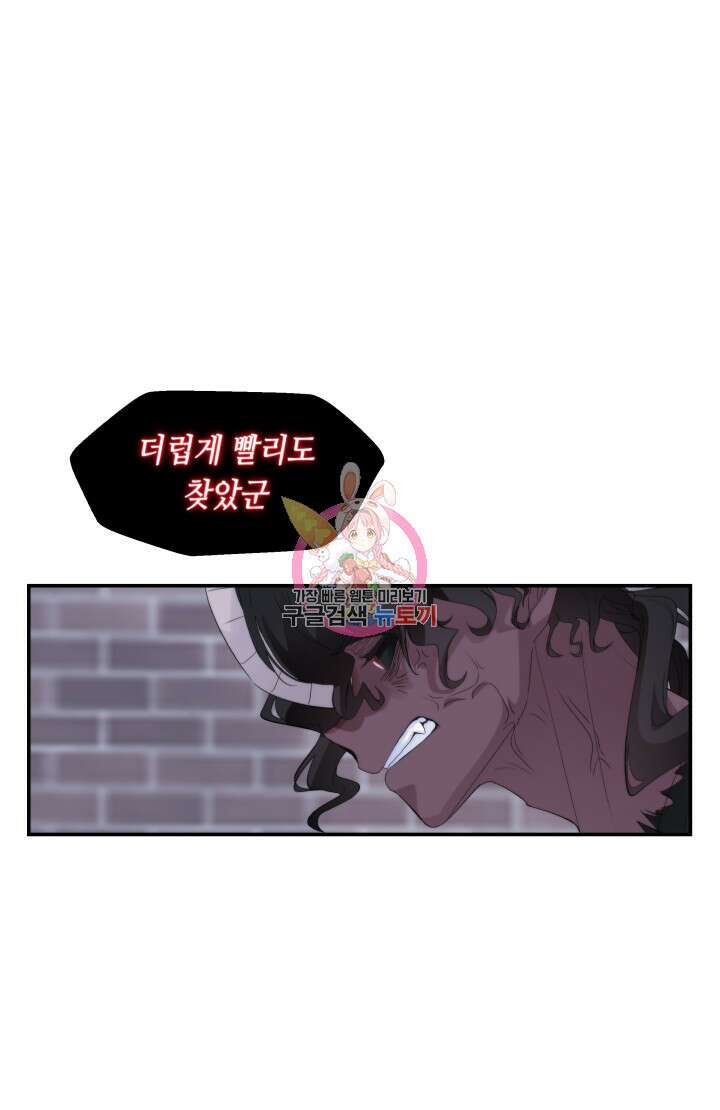 너는 나의 나는 너의 수호천사 10화 1