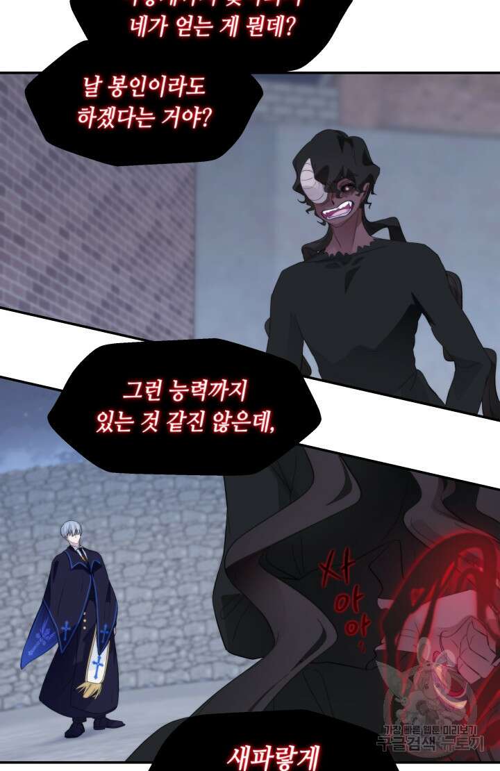 너는 나의 나는 너의 수호천사 10화 3
