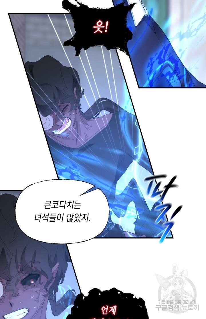 너는 나의 나는 너의 수호천사 10화 5