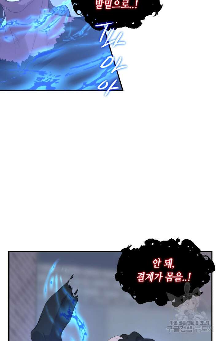 너는 나의 나는 너의 수호천사 10화 6
