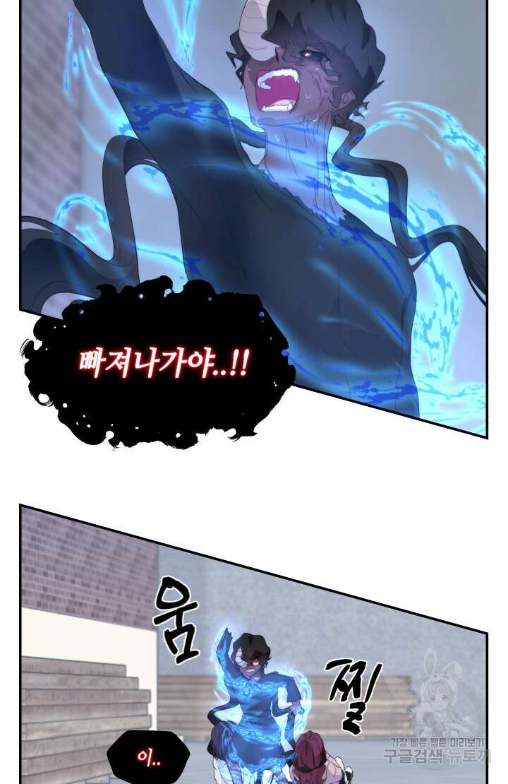 너는 나의 나는 너의 수호천사 10화 7