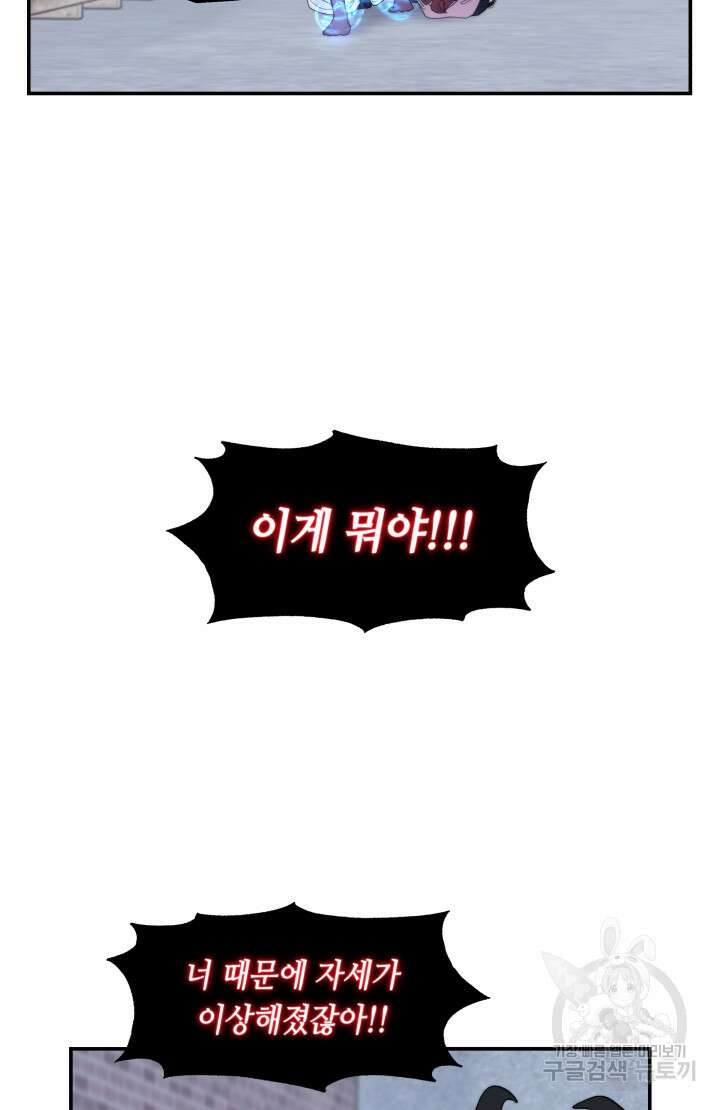 너는 나의 나는 너의 수호천사 10화 8