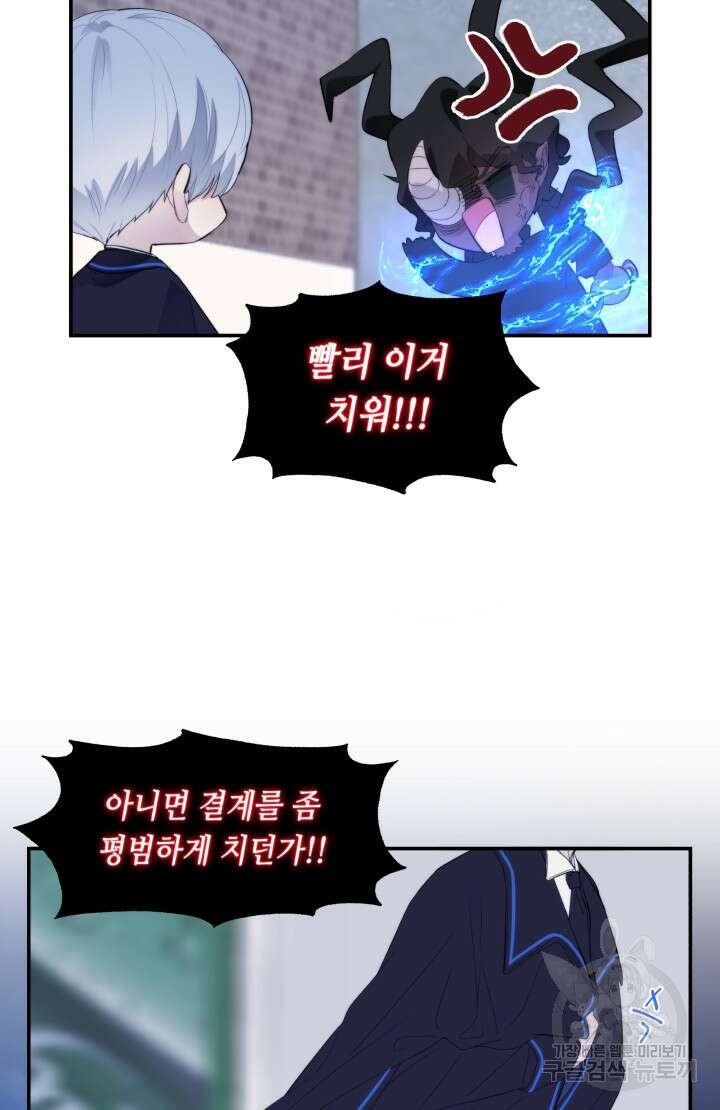 너는 나의 나는 너의 수호천사 10화 9