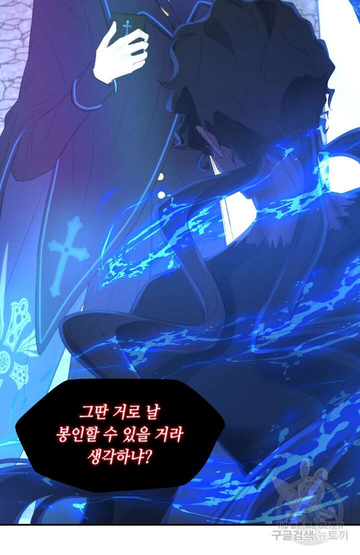 너는 나의 나는 너의 수호천사 10화 11