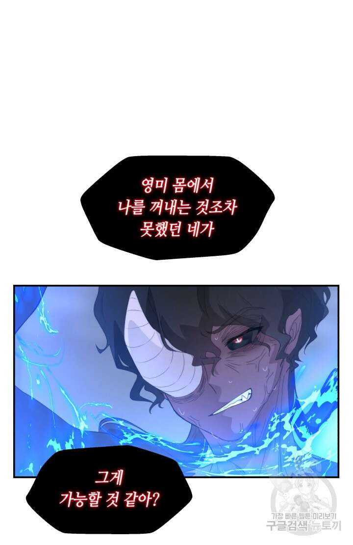 너는 나의 나는 너의 수호천사 10화 12