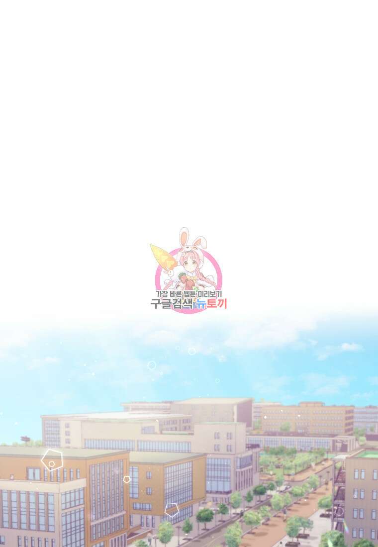 장르가 순정 4화 1