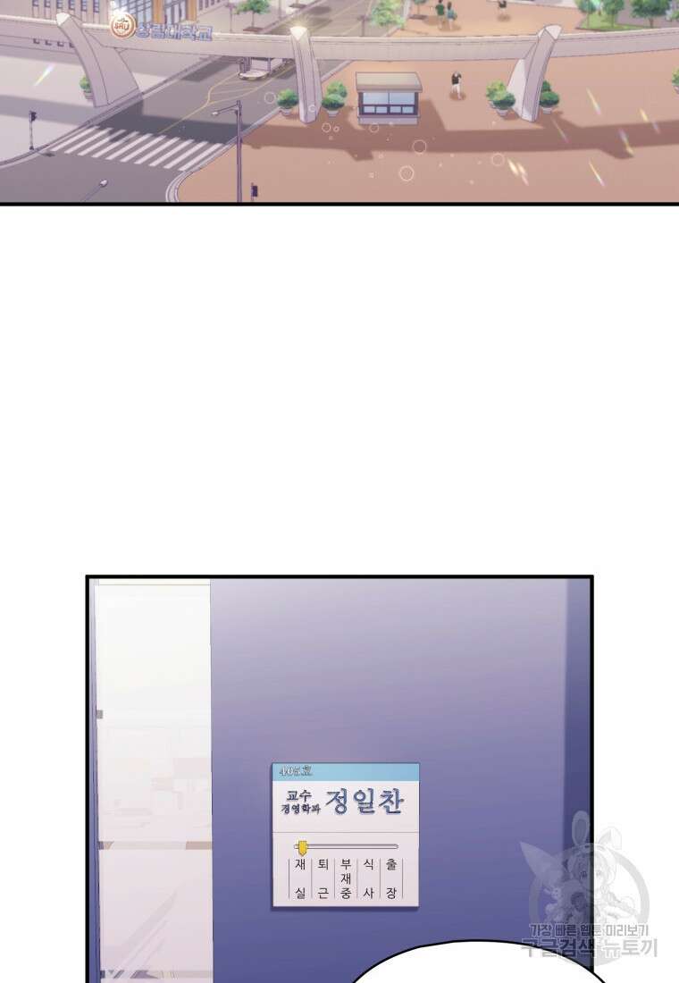 장르가 순정 4화 2