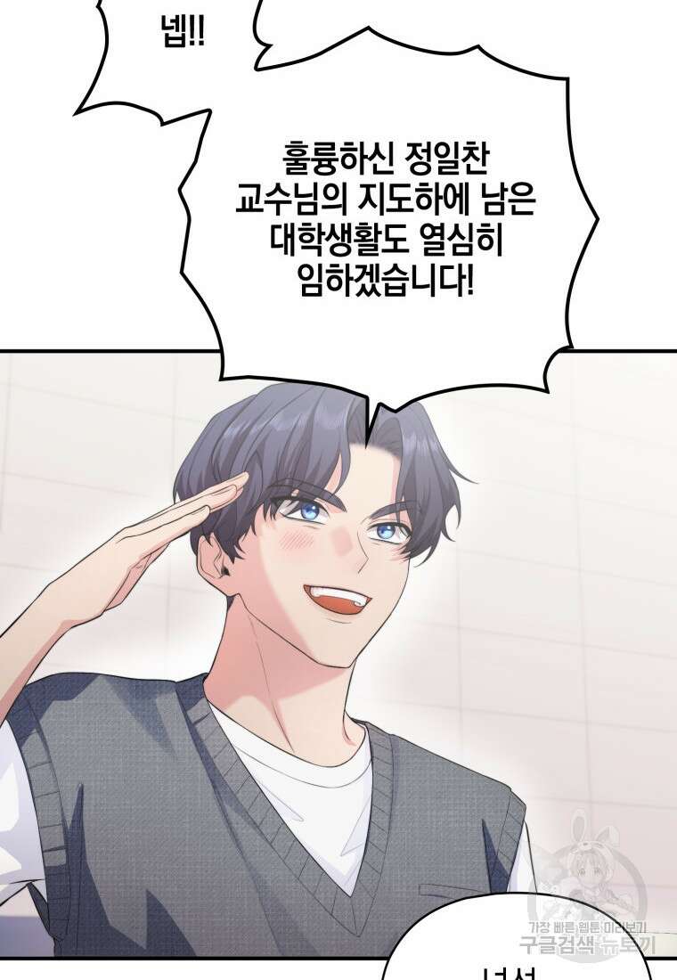 장르가 순정 4화 6