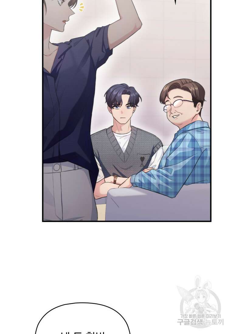 장르가 순정 4화 8