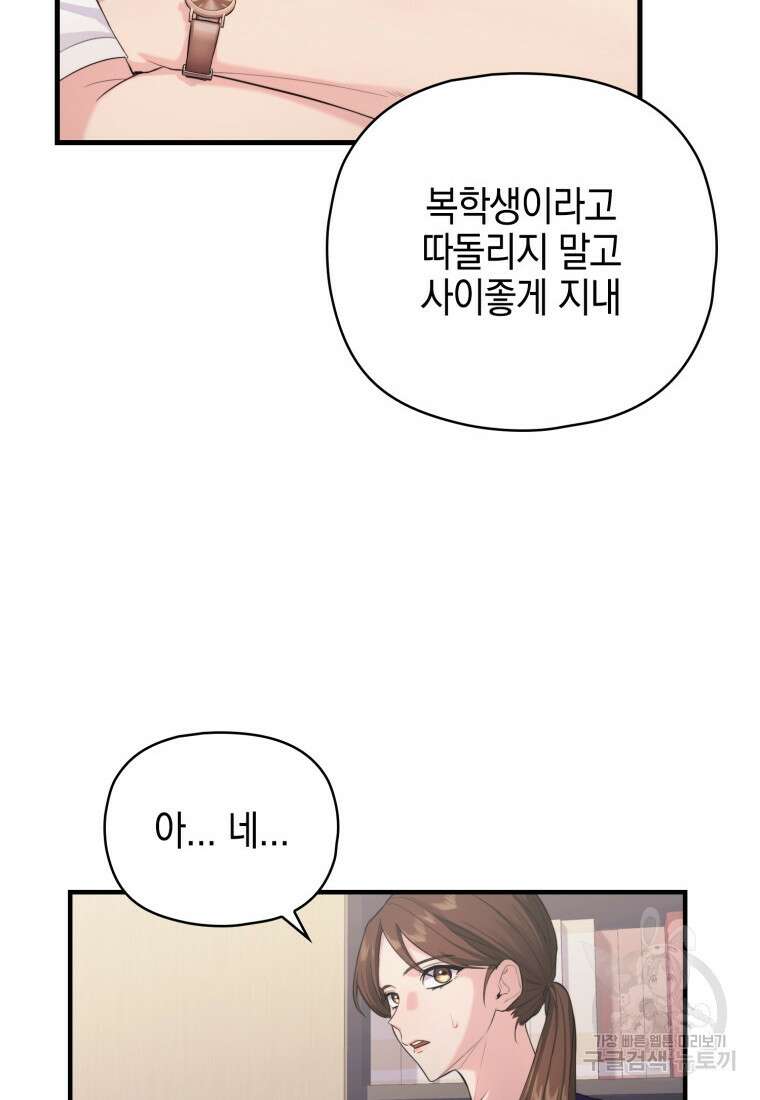 장르가 순정 4화 10