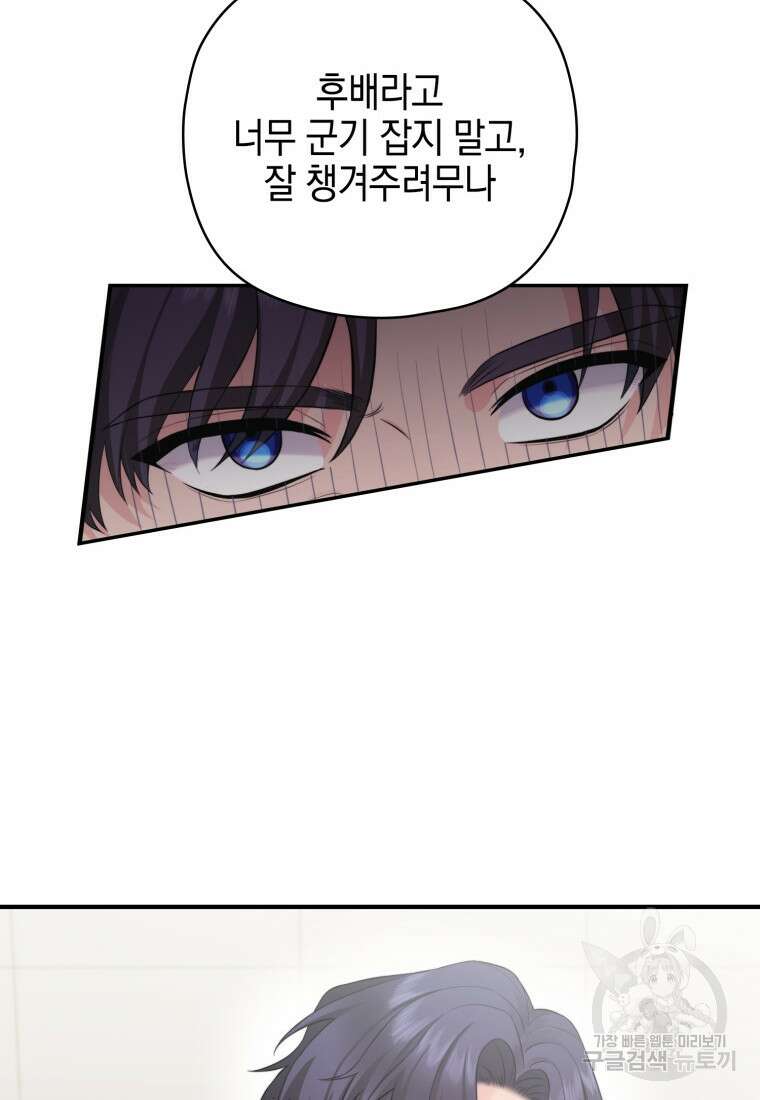 장르가 순정 4화 13