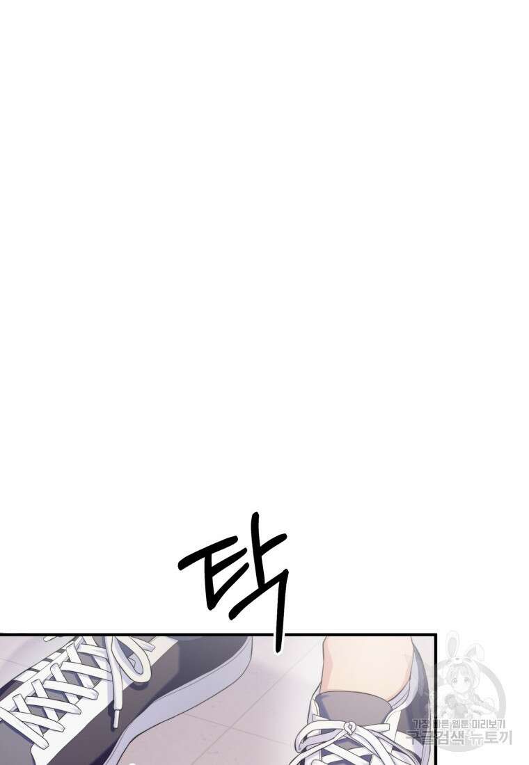 장르가 순정 4화 16