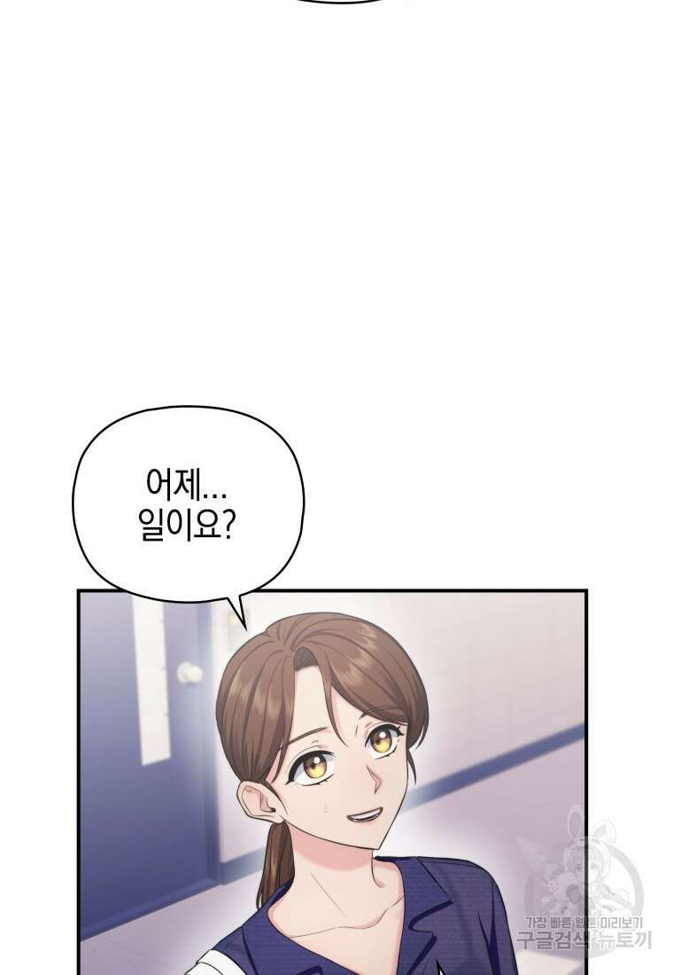 장르가 순정 4화 20