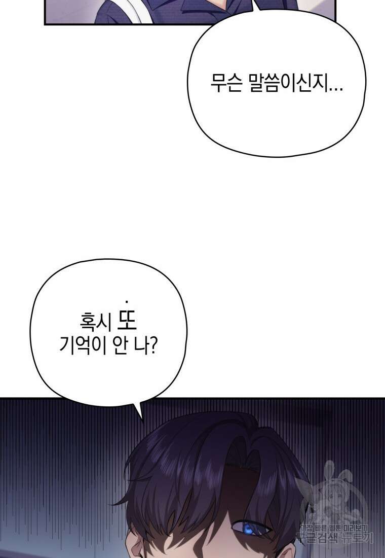 장르가 순정 4화 21