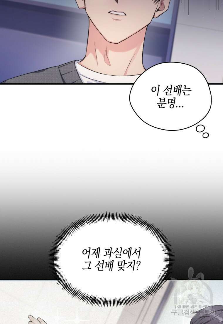 장르가 순정 4화 22